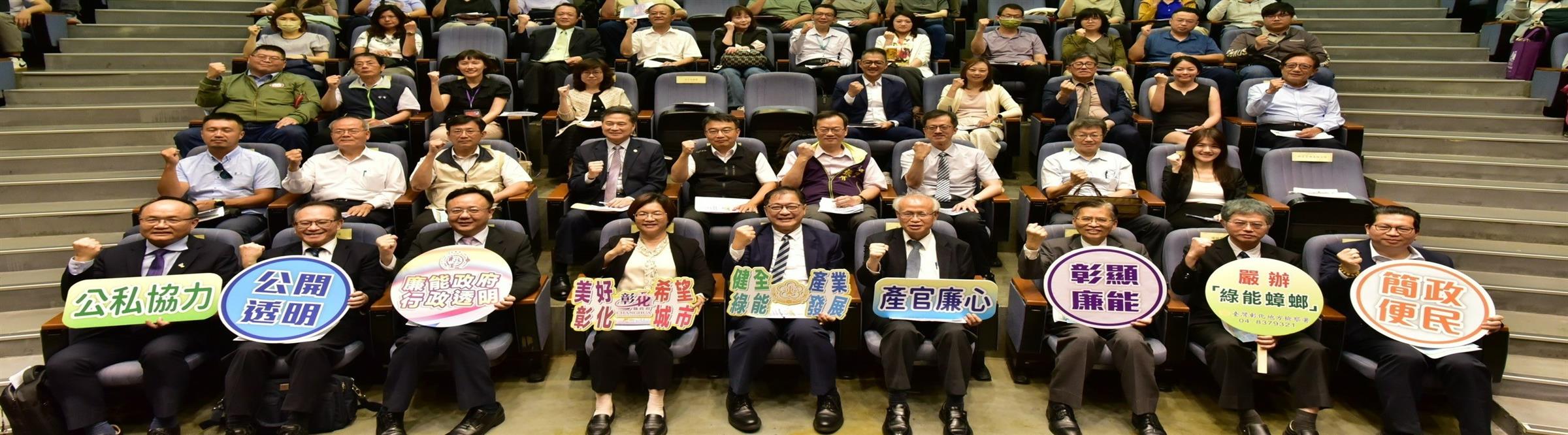 健全綠能座談會